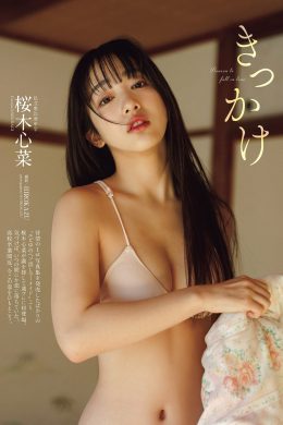 Cocona Sakuragi 桜木心菜, Weekly Playboy 2024 No.10 (週刊プレイボーイ 2024年10号)