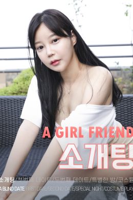 Joo Yeon 주연, [BUNNY 俏兔子] A Girl Friend S.1 A Blind Date