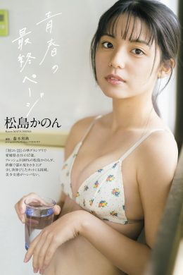 Kanon Matsushima 松島かのん, Weekly Playboy 2024 No.10 (週刊プレイボーイ 2024年10号)