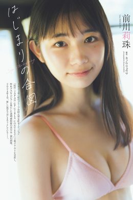 Lizu Maekawa 前川莉珠, Weekly Playboy 2024 No.07 (週刊プレイボーイ 2024年7号)