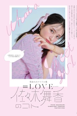 Maika Sasaki 佐々木舞香, aR (アール) Magazine 2024.02