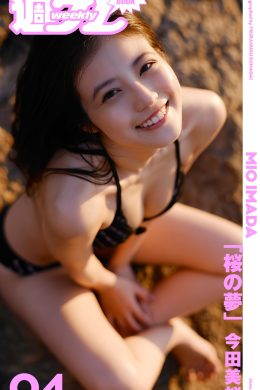 Mio Imada 今田美桜, 週プレ Photo Book 「桜の夢」 Set.01