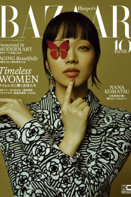 Nana Komatsu 小松菜奈, Harper’s Bazaar Japan ハーパーズ バザー 2023.11