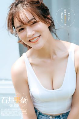 Rina Ishii 石井里奈, Young Jump 2024 No.01 (ヤングジャンプ 2024年1号)
