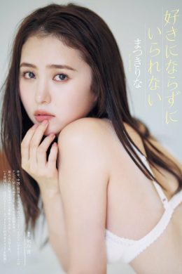 Rina Matsuki まつきりな, Weekly Playboy 2024 No.05 (週刊プレイボーイ 2024年5号)