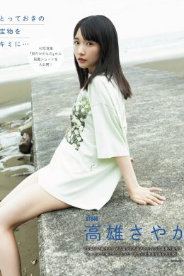 Sayaka Takao 高雄さやか, Ex-Taishu 2023.12 (EX大衆 2023年12月号)