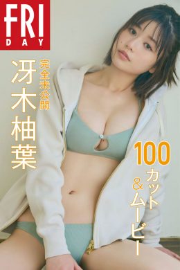Yuzuha Saeki 冴木柚葉, ＦＲＩＤＡＹデジタル写真集 「マンスリーガール021」 Set.01