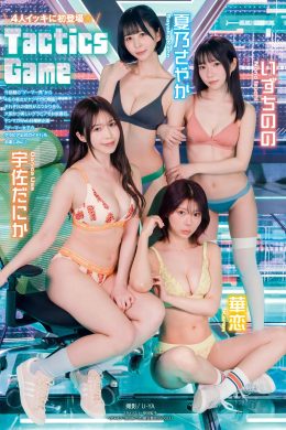 夏乃さやか いずちのの 宇佐だにか 華恋, Young Magazine 2024 No.09 (ヤングマガジン 2024年9号)