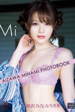 Minami Aizawa 相沢みなみ, 写真集 [Mi] Set.04