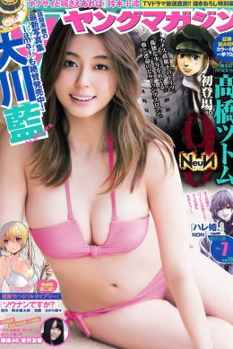 Ai Okawa 大川藍, Young Magazine 2017 No.07 (ヤングマガジン 2017年7号)
