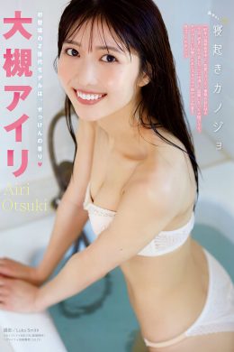 Airi Otsuki 大槻アイリ, Young Magazine 2024 No.15 (ヤングマガジン 2024年15号)