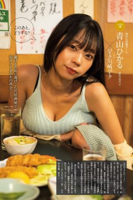 Hikaru Aoyama 青山ひかる, 別冊SPA! 旬撮GIRL 2023 Vol.16