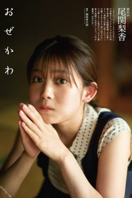 Rika Ozeki 尾関梨香, ENTAME 2022.10 (月刊エンタメ 2022年10月号)