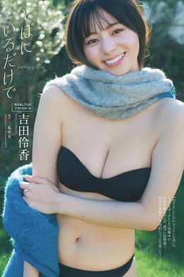 Ryoka Yoshida 吉田伶香, Weekly Playboy 2024 No.13 (週刊プレイボーイ 2024年13号)