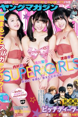 SUPER☆GiRLS, Young Magazine 2017 No.10 (ヤングマガジン 2017年10号)