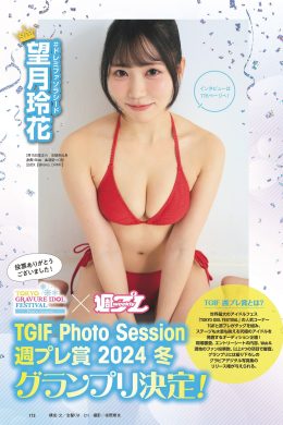 TGIF Photo Session 週プレ賞 2024冬, Weekly Playboy 2024 No.11 (週刊プレイボーイ 2024年11号)