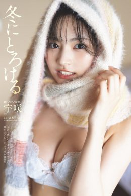 USA 宇咲, Weekly Playboy 2024 No.11 (週刊プレイボーイ 2024年11号)