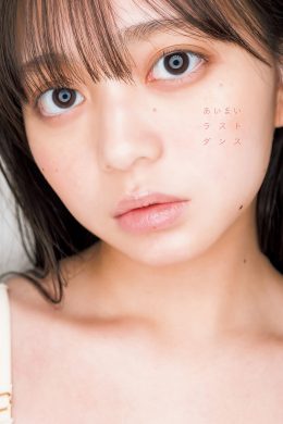 Mai Horai 蓬莱舞, Young Jump 2024 No.19 (ヤングジャンプ 2024年19号)