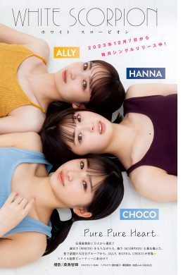 ALLY・HANNA・CHOCO, Young Magazine 2024 No.17 (ヤングマガジン 2024年17号)