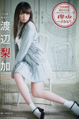 今泉佑唯・渡辺梨加, Young Magazine 2017 No.51 (ヤングマガジン 2017年51号)