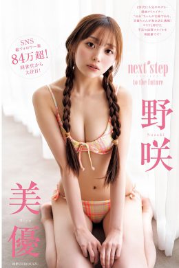 Miyu Nozaki 野咲美優, Young Jump 2024 No.22 (ヤングジャンプ 2024年22号)