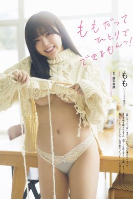 Momo もも, Weekly Playboy 2024 No.15 (週刊プレイボーイ 2024年15号)
