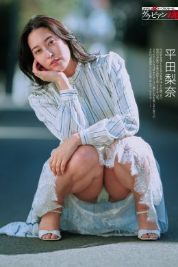 Rina Hirata 平田梨奈, Weekly SPA! 2024.04.16 (週刊SPA! 2024年4月16日号)