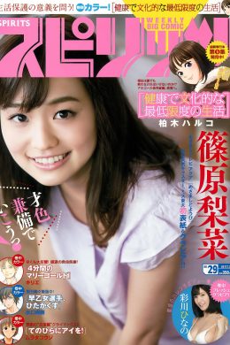 Rina Shinohara 篠原梨菜, Big Comic Spirits 2017 No.29 (ビッグコミックスピリッツ 2017年29号)