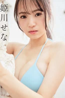 Sena Himekawa 姫川せな, FLASH 2024.04.30 (フラッシュ 2024年4月30日号)