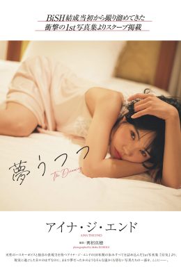 Aina The End アイナ・ジ・エンド, Weekly Playboy 2024 No.22 (週刊プレイボーイ 2024年22号)