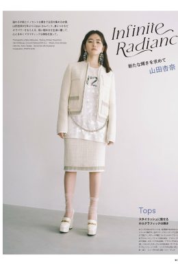 Anna Yamada 山田杏奈, BIS ビス Magazine 2023.11