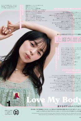上國料萌衣・華村あすか・森日菜美, BIS ビス Magazine 2023.11