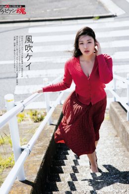 Kei Fubuki 風吹ケイ, Weekly SPA! 2024.05.14 (週刊SPA! 2024年5月14日号)