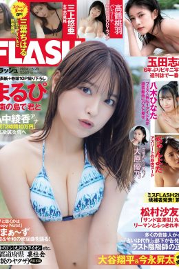 MARUPI まるぴ, FLASH 2024.05.28 (フラッシュ 2024年5月28日号)