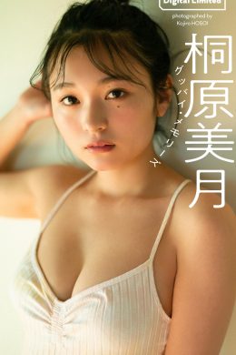 Mizuki Kirihara 桐原美月, 週プレ Photo Book 「グッバイ・メモリーズ」 Set.01