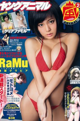 RaMu ラム, Young Animal Arashi 2017 No.02 (ヤングアニマル嵐 2017年2月号)
