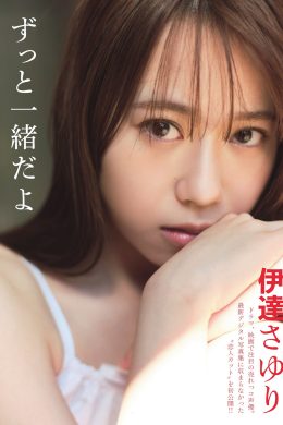 Sayuri Date 伊達さゆり, FLASH 2024.06.04 (フラッシュ 2024年6月4日号)