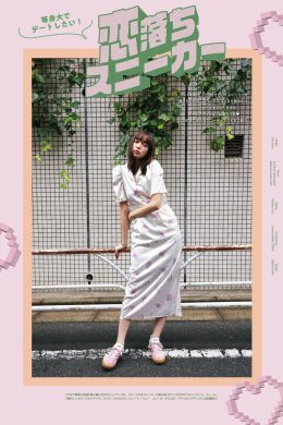 Shiori Sato 佐藤栞里, aR (アール) Magazine 2024.03