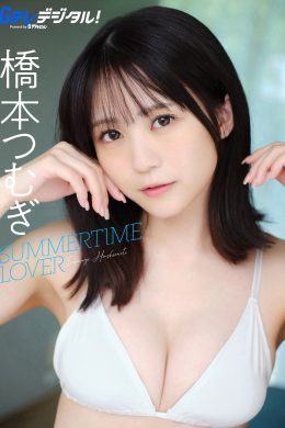 Tsumugi Hashimoto 橋本つむぎ, Ｇテレデジタル！ 写真集 「Summertime Lover」 Set.01