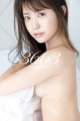 Haruka Bandou 坂東遥, ファースト写真集 『 3663 』 Set.04