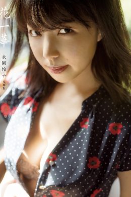 Reiko Nagaoka 永岡怜子, デジタル写真集 『花一華』 Set.01