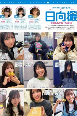 Hinatazaka46 日向坂46, FRIDAY 2024.06.28 (フライデー 2024年6月28日号)