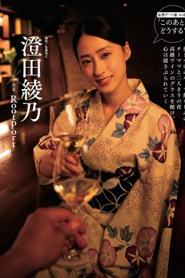 Ayano Sumida 澄田綾乃, Weekly SPA! 2024.06.11 (週刊SPA! 2024年6月11日号)
