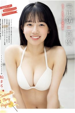 Mayuu Masai 正鋳真優, Platinum FLASH Vol.24