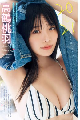 Momoha Takatsuru 高鶴桃羽, Young Magazine 2024 No.27 (ヤングマガジン 2024年27号)