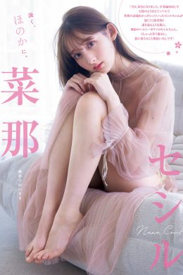 Nana Cecile 菜那セシル, Young Jump 2024 No.26 (ヤングジャンプ 2024年26号)