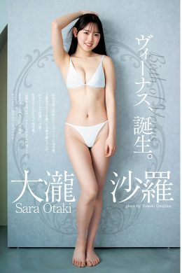 Sara Otaki 大瀧沙羅, Young Jump 2024 No.29 (ヤングジャンプ 2024年29号)