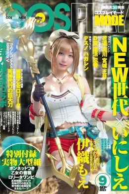 Moe Iori 伊織もえ, COSPLAY コスプレイモード 2023年9月号