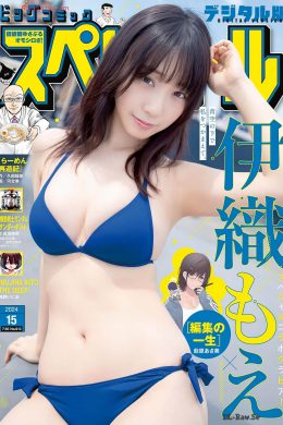 Moe Iori 伊織もえ, Big Comic Superior 2024 No.15 (ビッグコミックスペリオール 2024年15号)