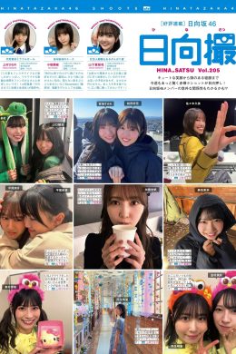 Hinatazaka46 日向坂46, FRIDAY 2024.08.02 (フライデー 2024年8月2日号)